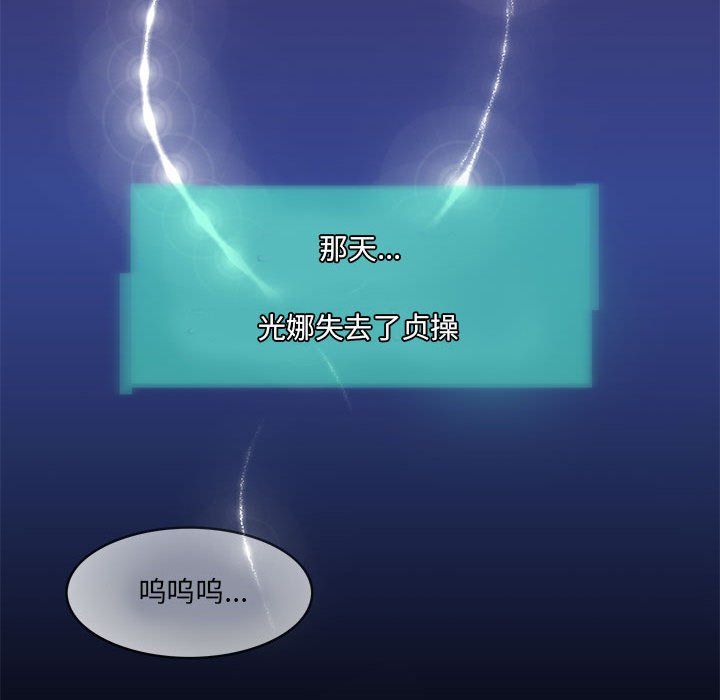 夜之花第2话