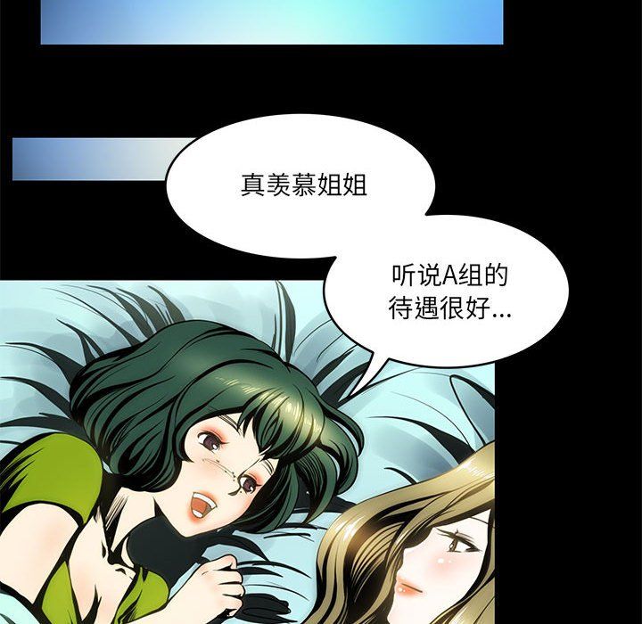 夜之花第2话