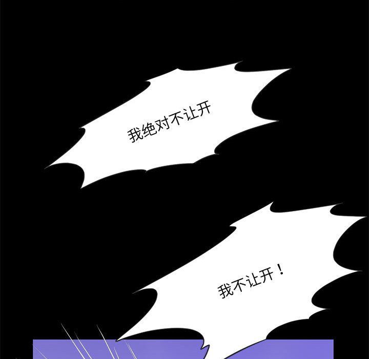 夜之花第2話