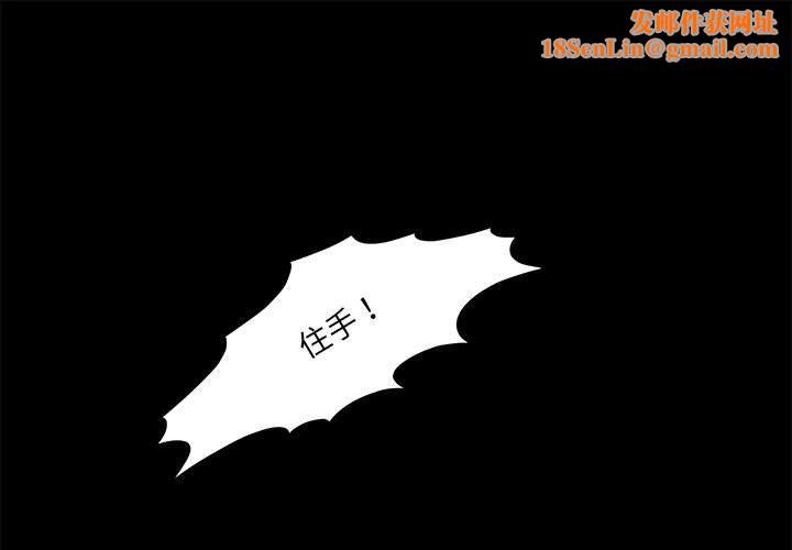 夜之花第3话