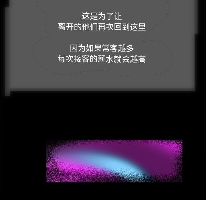 夜之花第3话