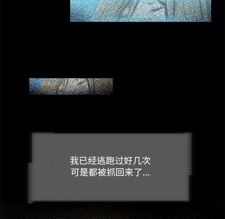 夜之花第3话