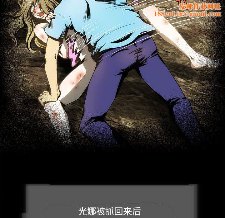 夜之花第3话