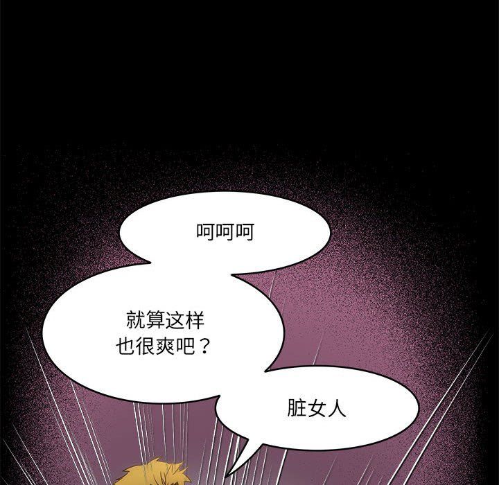 夜之花第3话
