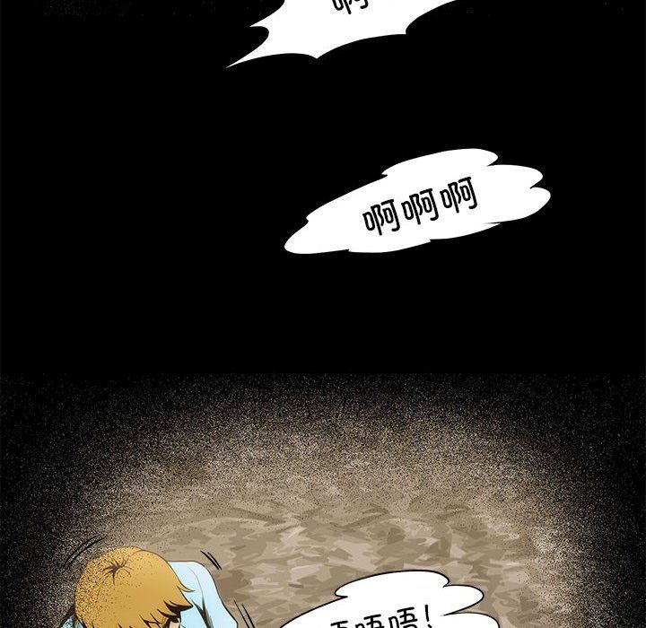 夜之花第3話