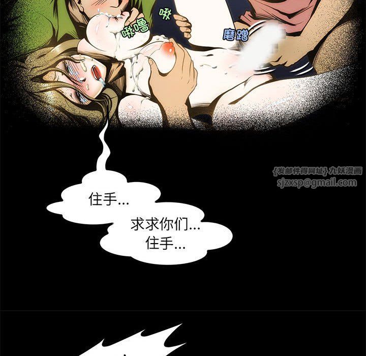 夜之花第3话
