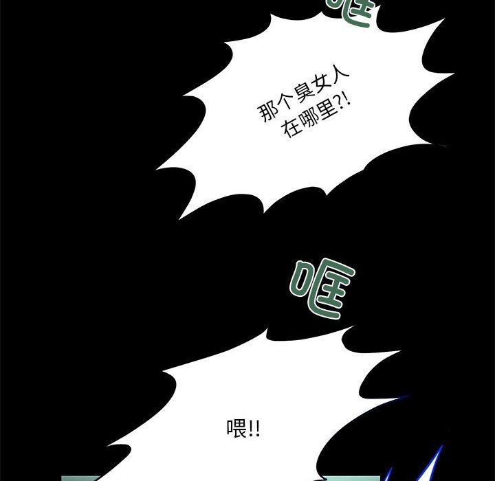 夜之花第3話