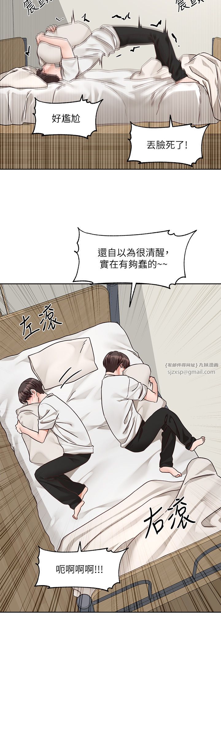 社团学姊第188话-放手去爱吧