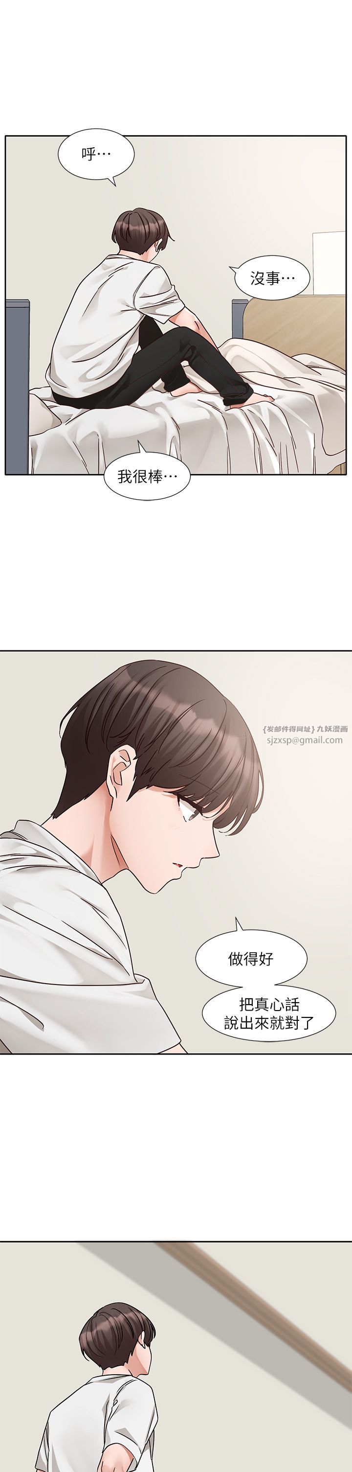 社团学姊第188话-放手去爱吧