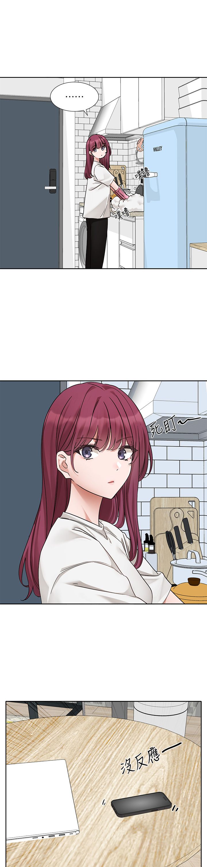 社团学姊第188话-放手去爱吧
