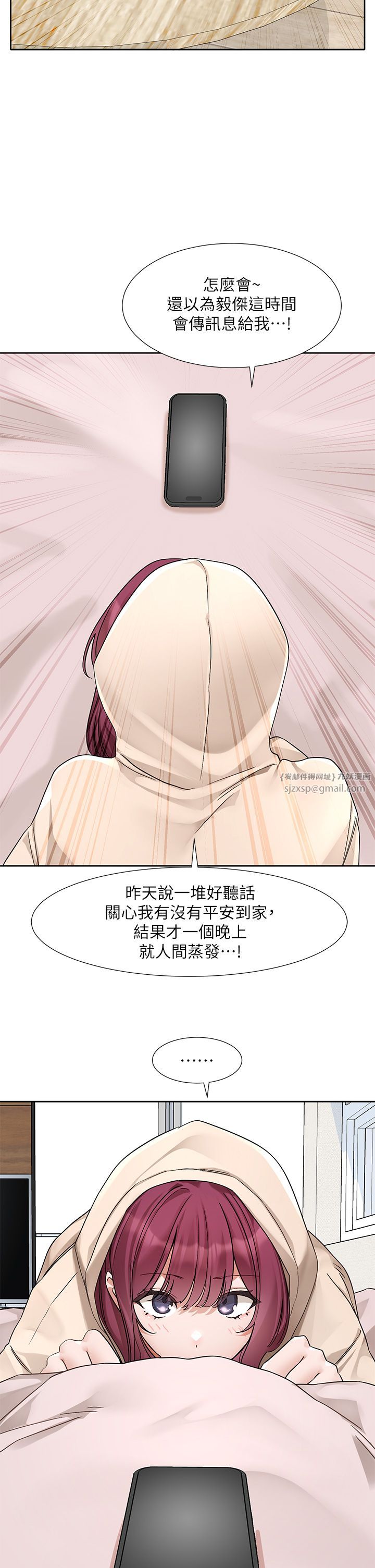 社团学姊第188话-放手去爱吧