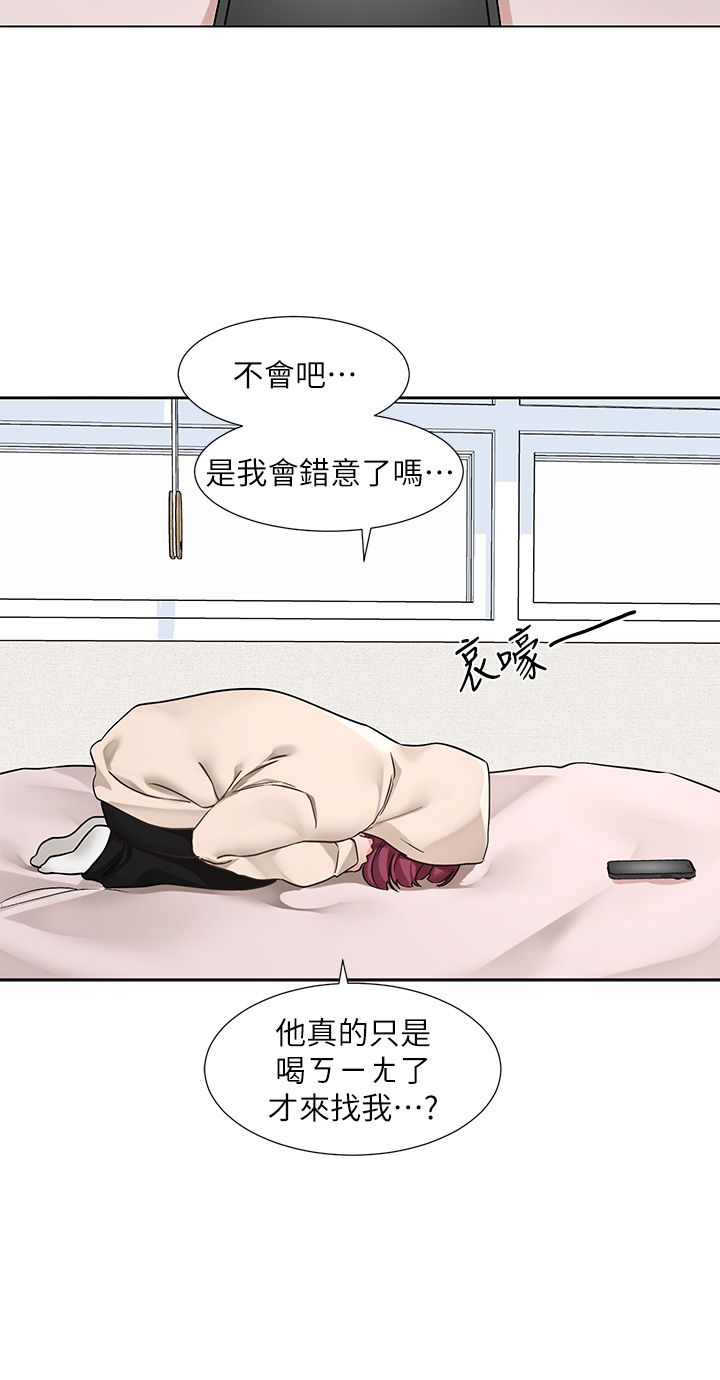 社團學姊第188話-放手去愛吧