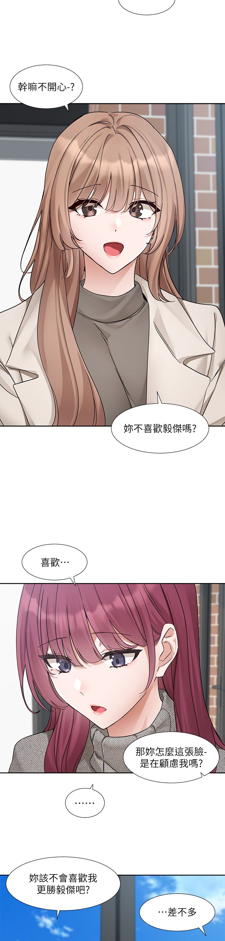 社团学姊第188话-放手去爱吧