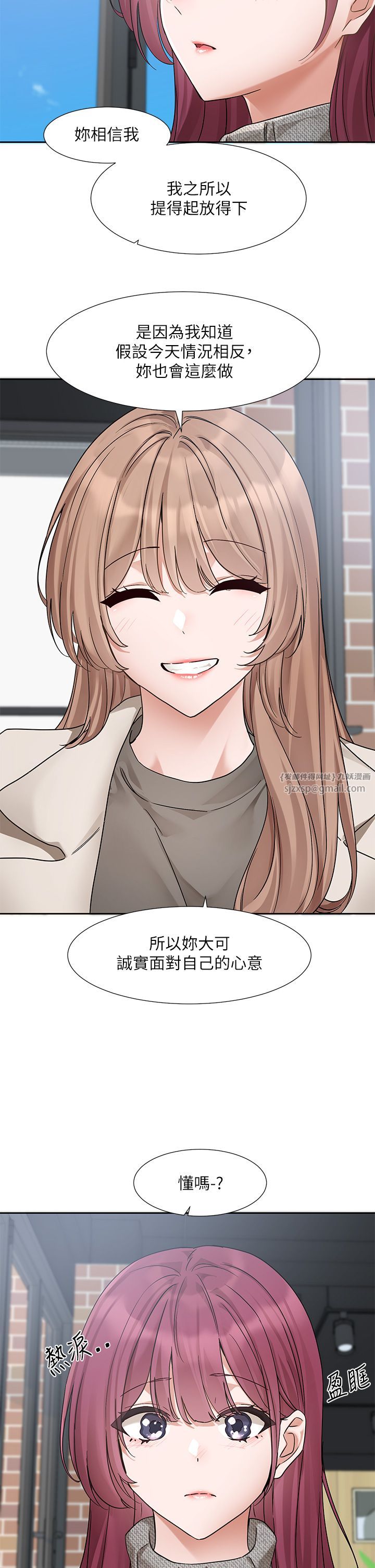社团学姊第188话-放手去爱吧