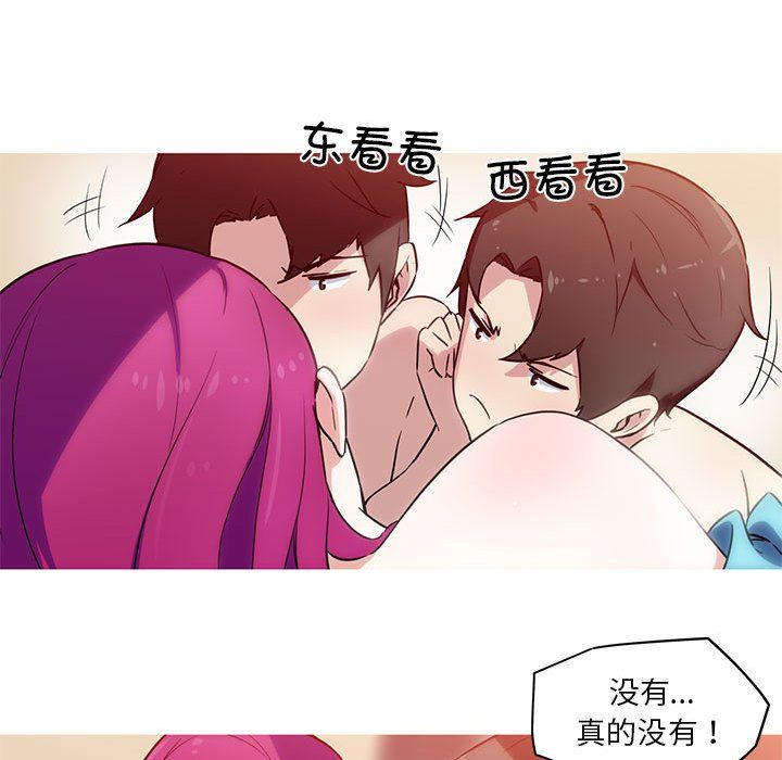 我的梦幻女友第23话