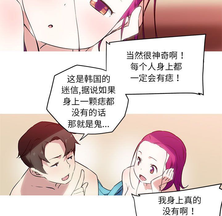 我的梦幻女友第23话