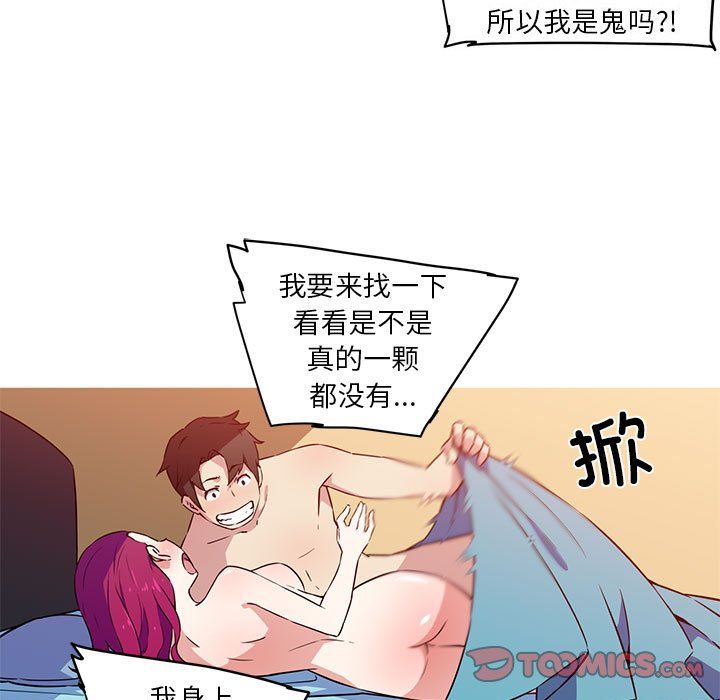 我的梦幻女友第23话