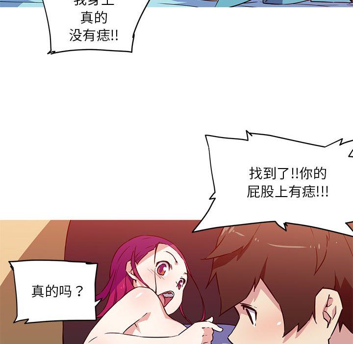 我的梦幻女友第23话