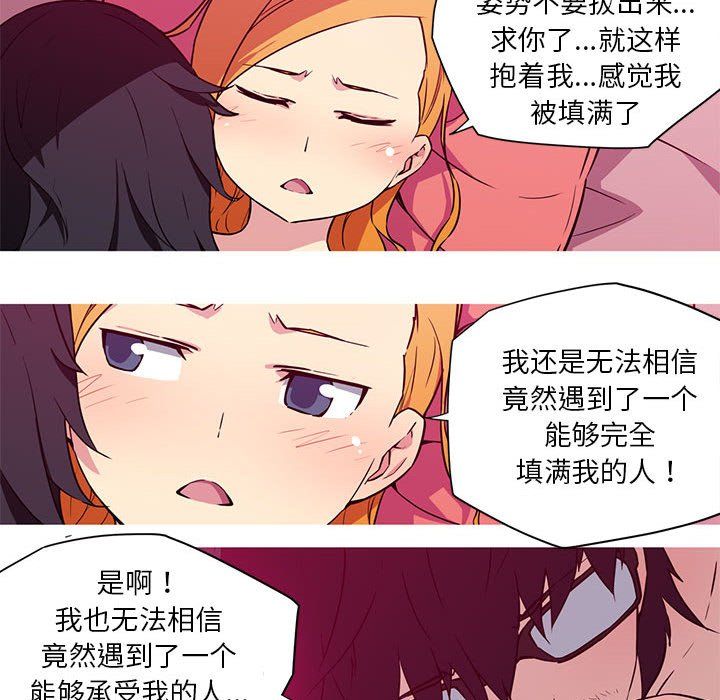 我的梦幻女友第23话