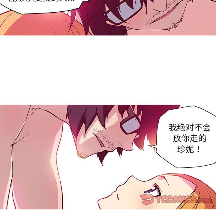 我的梦幻女友第23话