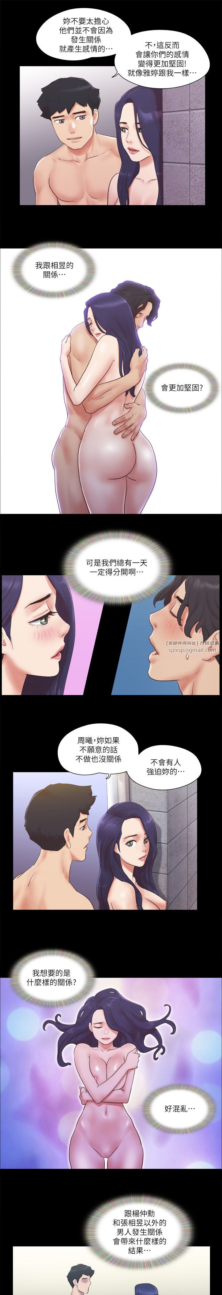 协议换爱(无码版)第57话-和以前不同的氛围