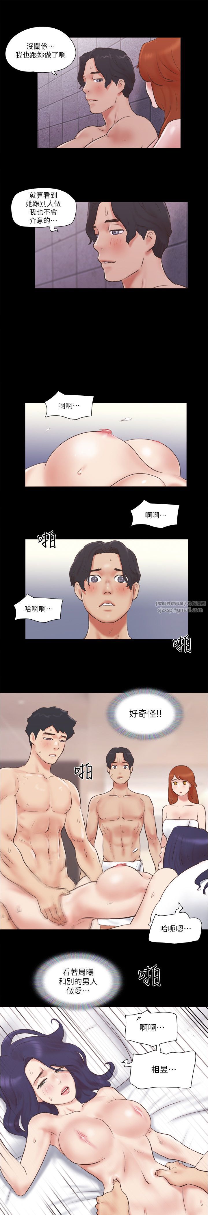 协议换爱(无码版)第57话-和以前不同的氛围