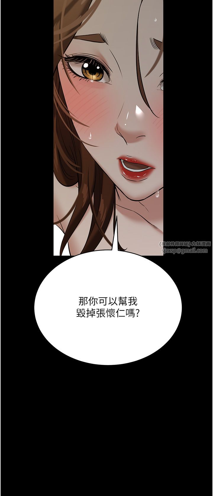 豪色復仇第31话-富丘，我不想停…