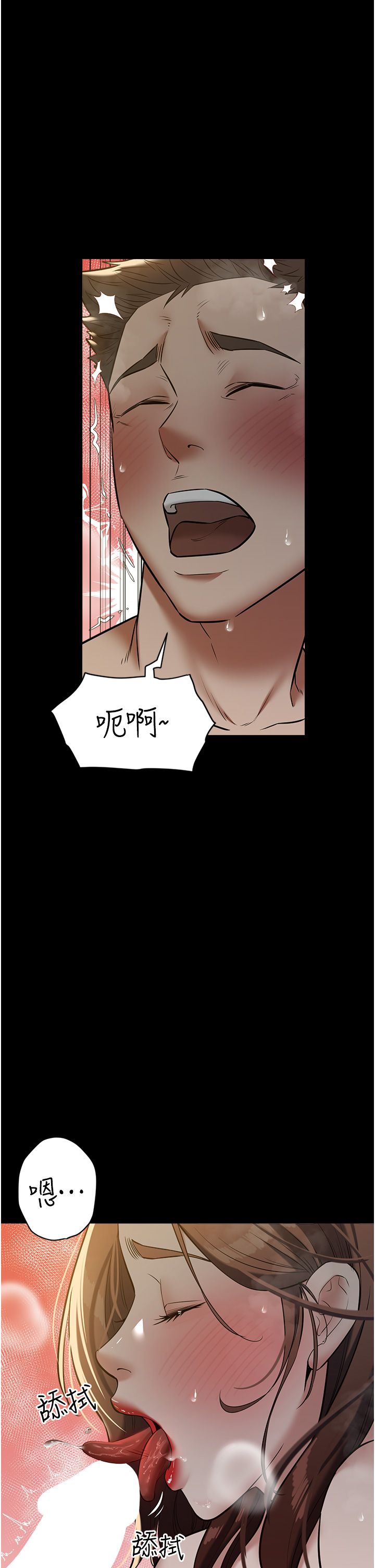豪色復仇第31话-富丘，我不想停…