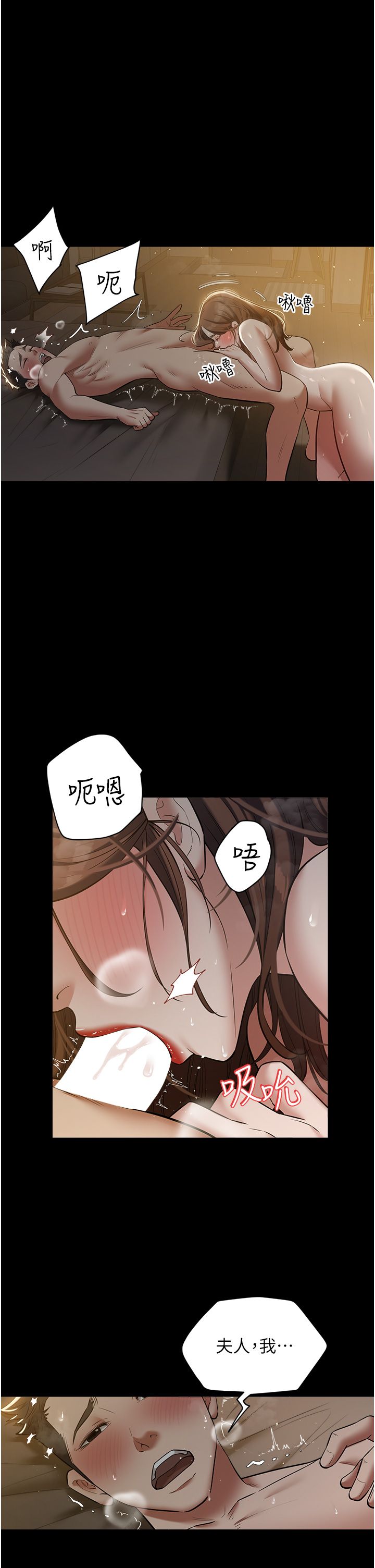 豪色復仇第31话-富丘，我不想停…