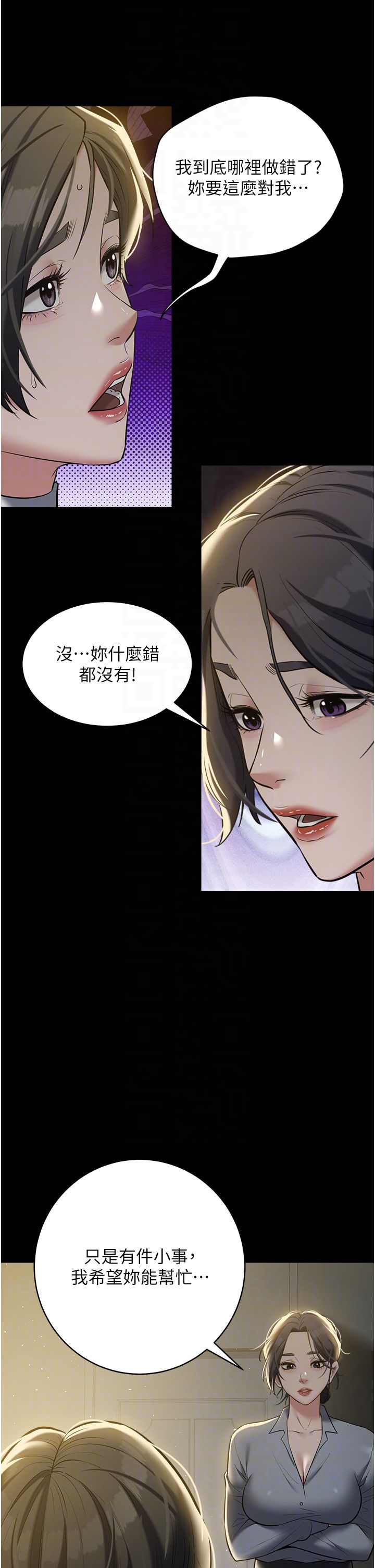 豪色復仇第31话-富丘，我不想停…