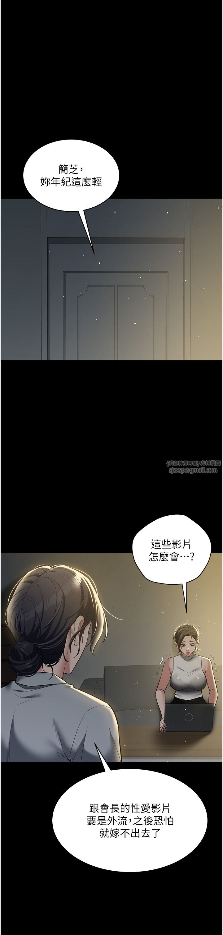 豪色復仇第31话-富丘，我不想停…