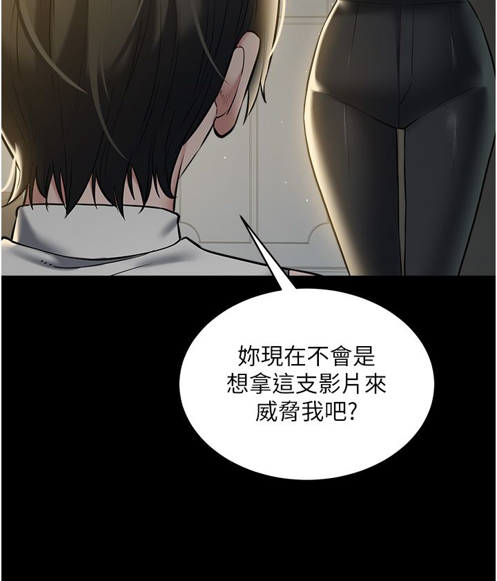 豪色復仇第31話-富丘，我不想停…