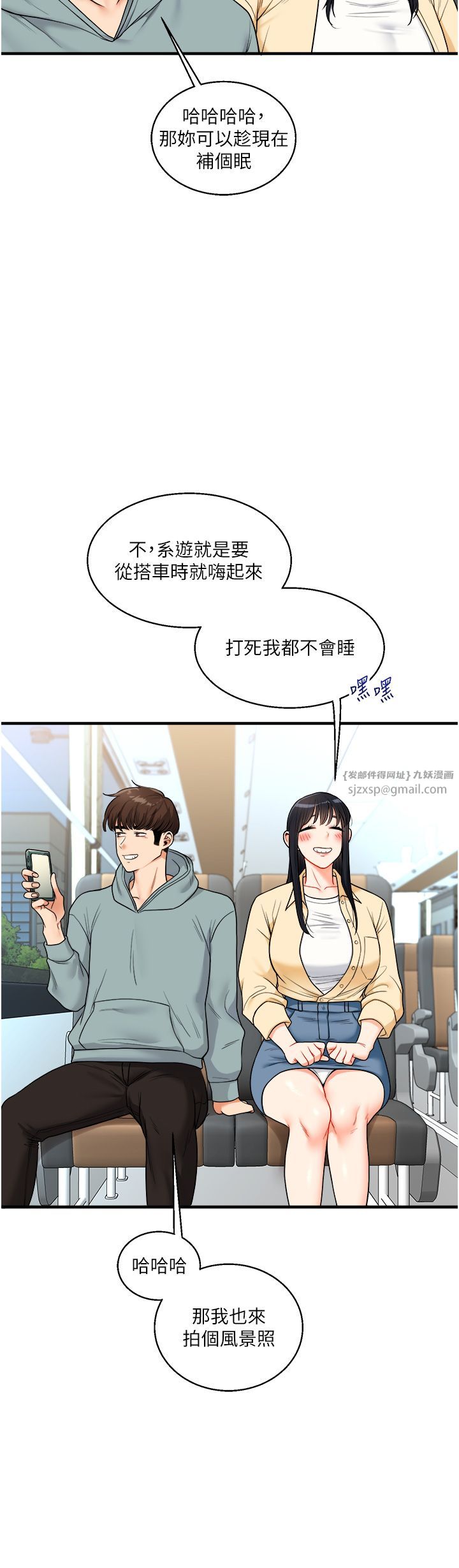 玩转学姊第32话-处女的酒后邀约