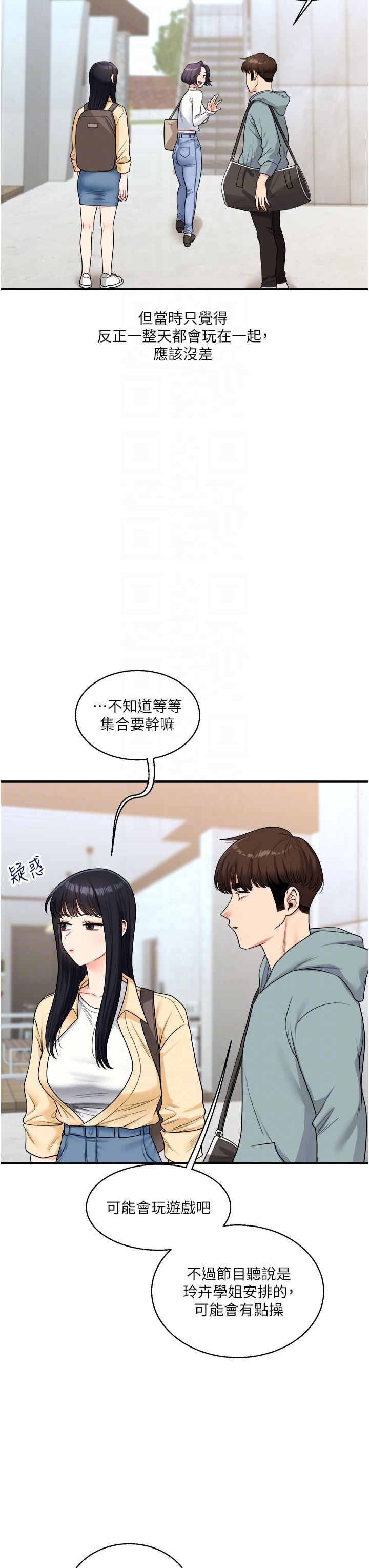 玩转学姊第32话-处女的酒后邀约