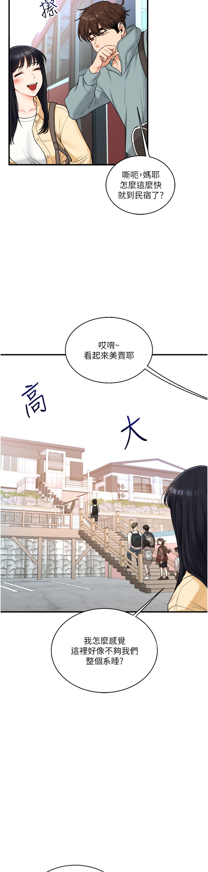 玩轉學姊第32話-處女的酒後邀約