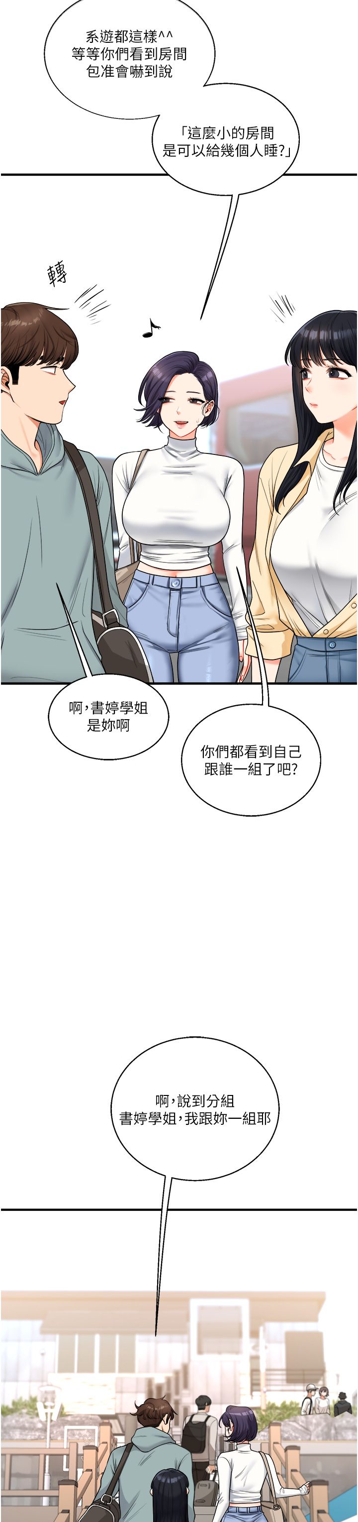 玩转学姊第32话-处女的酒后邀约