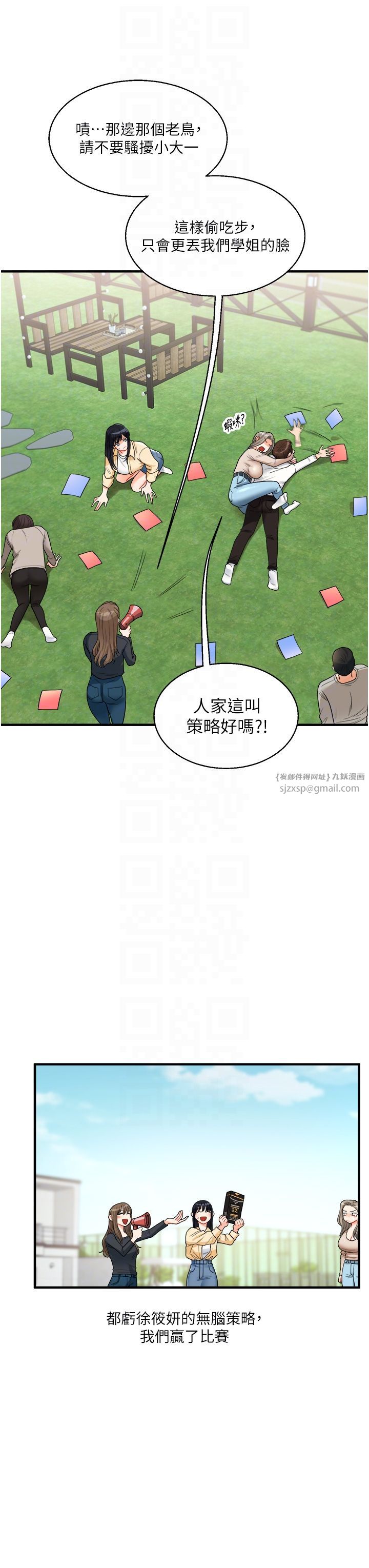 玩轉學姊第32話-處女的酒後邀約