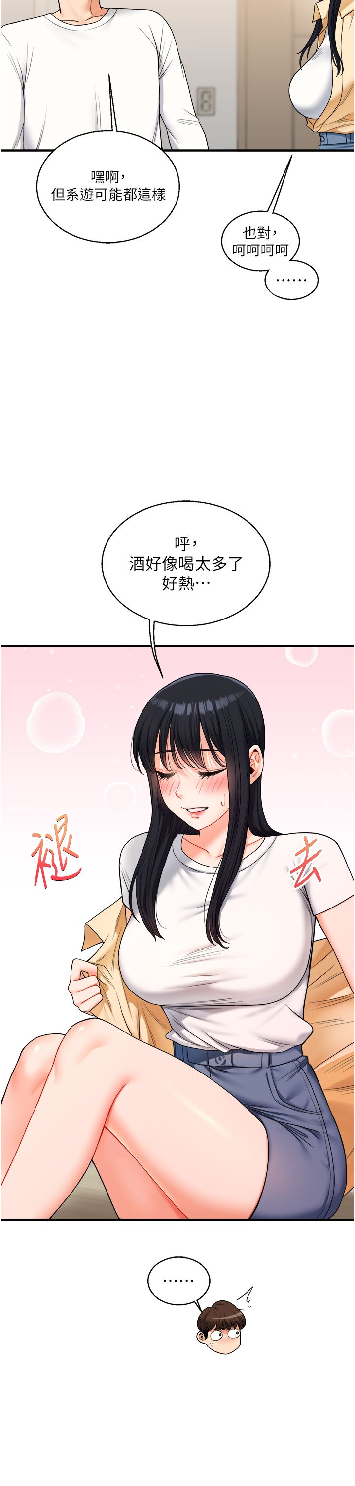 玩转学姊第32话-处女的酒后邀约