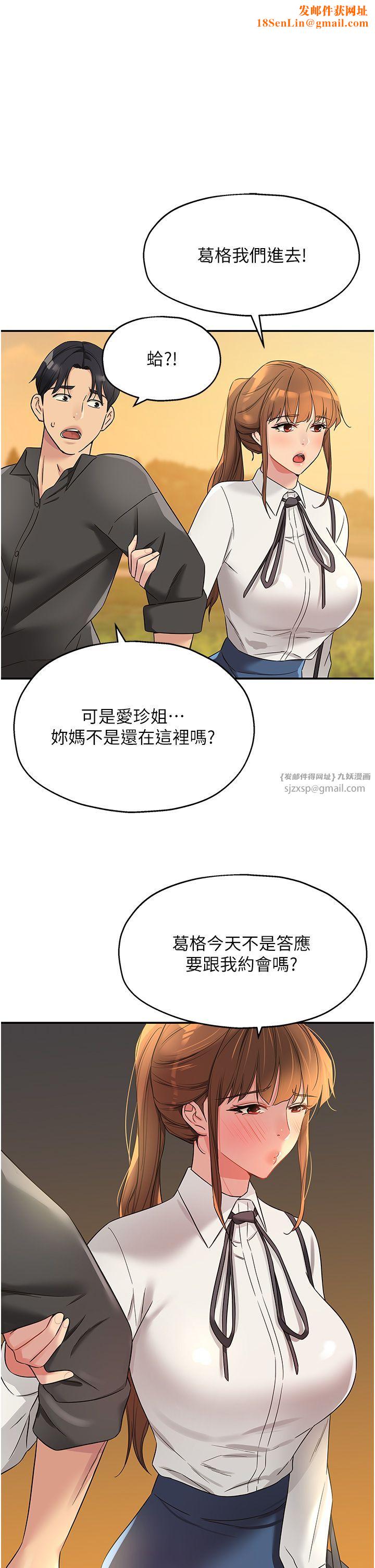 洞洞杂货店第103话-被前后夹攻到无法动弹