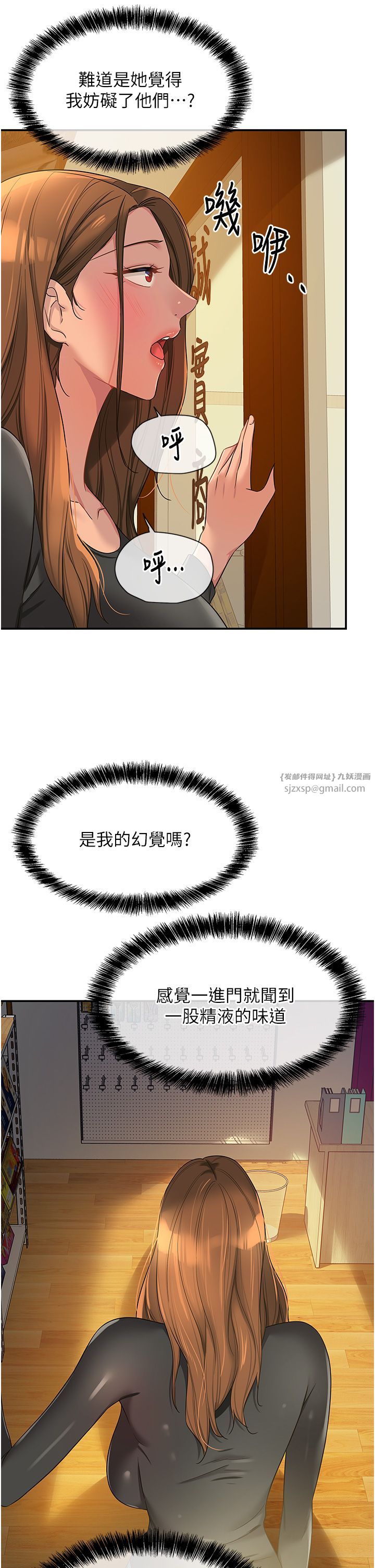 洞洞杂货店第103话-被前后夹攻到无法动弹