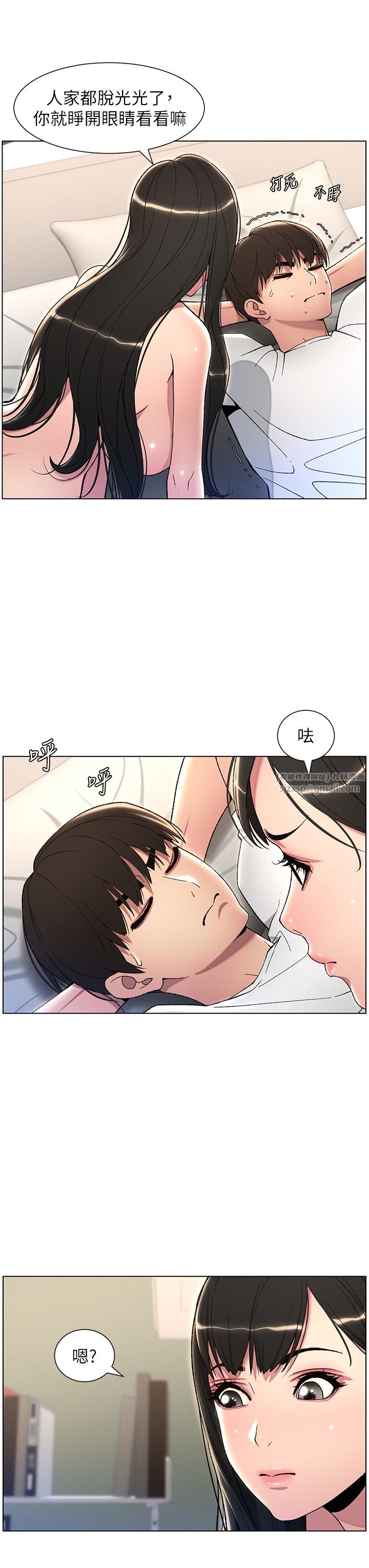 兄妹的秘密授课第24话-初夜前的69式