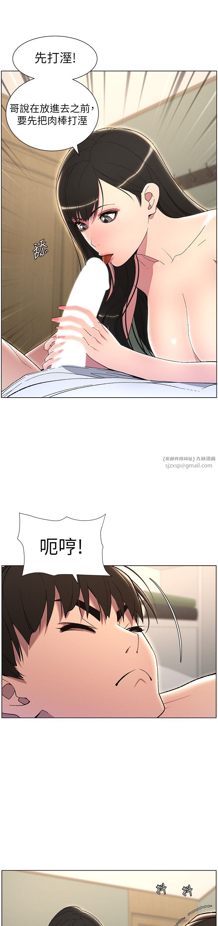 兄妹的秘密授課第24話-初夜前的69式