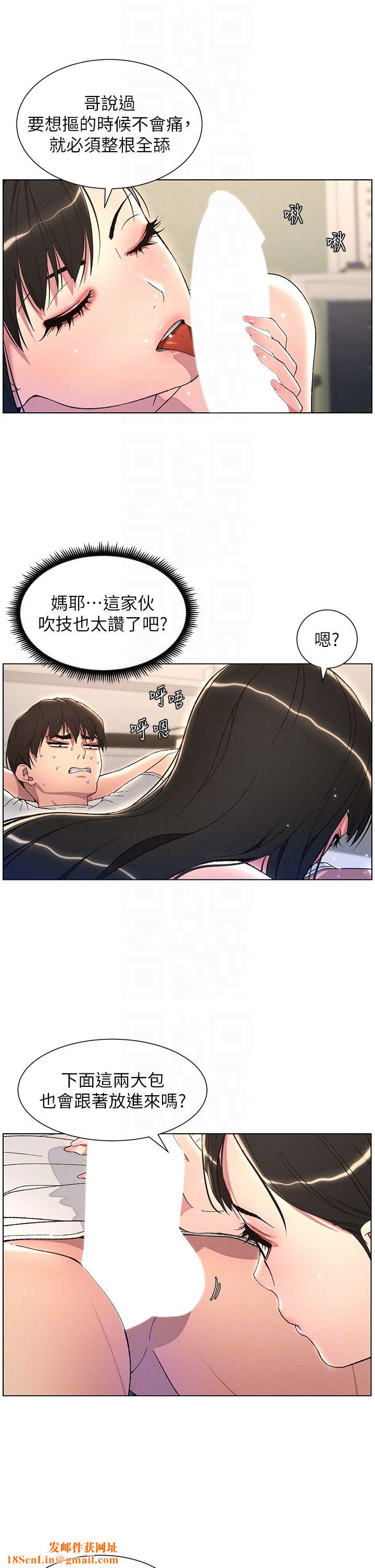 兄妹的秘密授课第24话-初夜前的69式