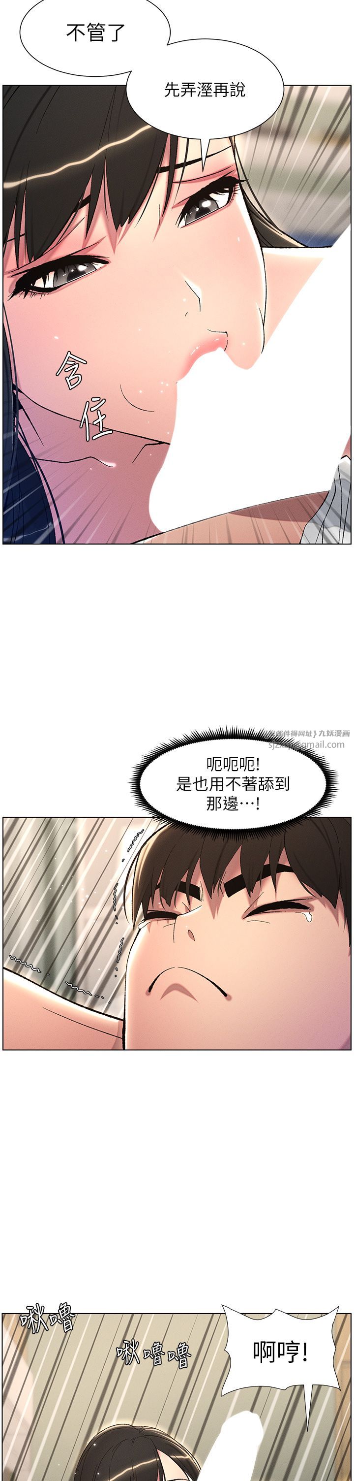 兄妹的秘密授课第24话-初夜前的69式