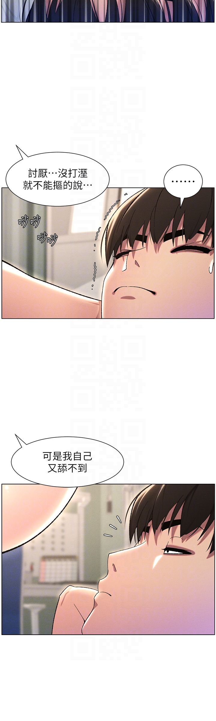 兄妹的秘密授课第24话-初夜前的69式