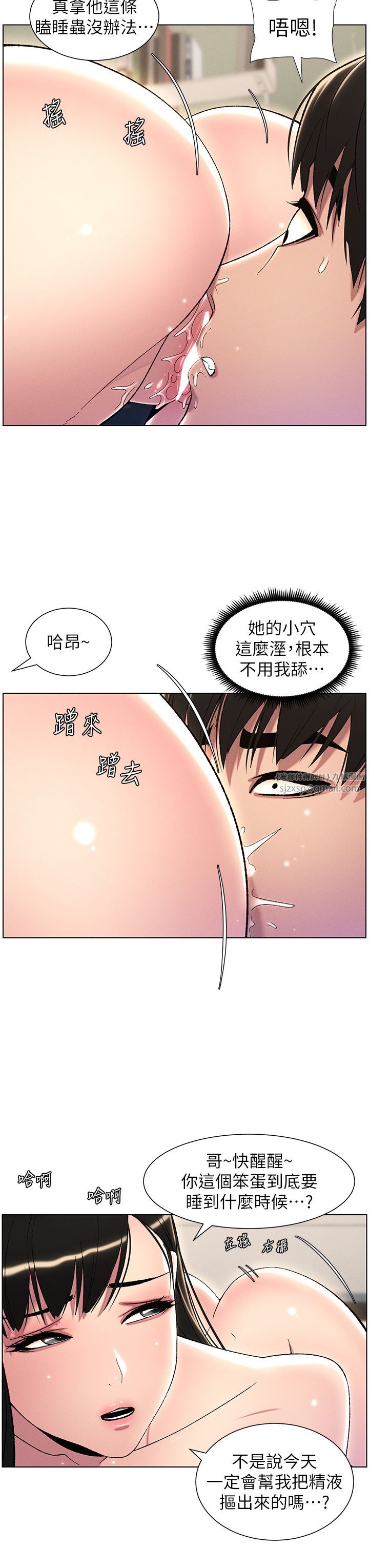 兄妹的秘密授课第24话-初夜前的69式