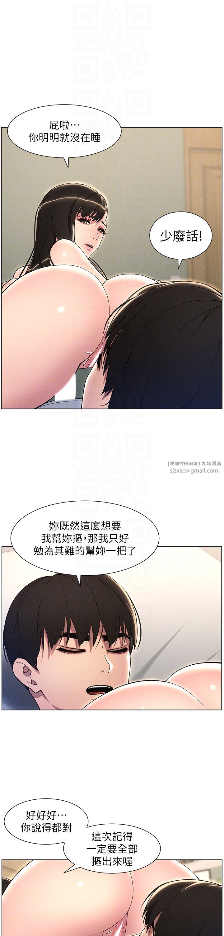兄妹的秘密授課第24話-初夜前的69式