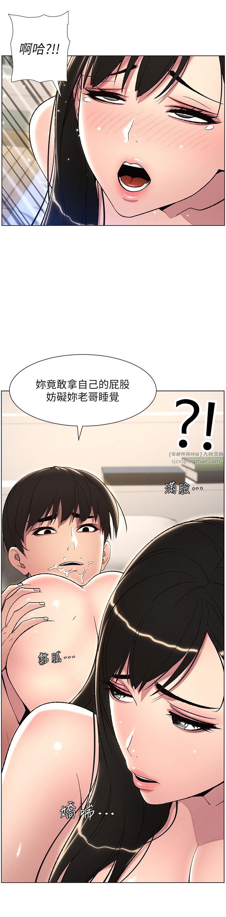 兄妹的秘密授课第24话-初夜前的69式