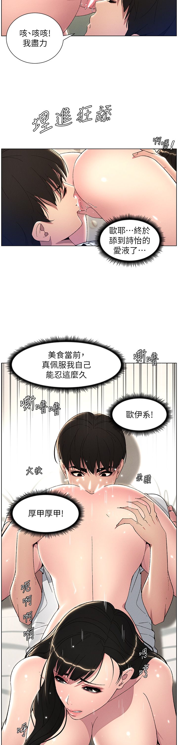 兄妹的秘密授课第24话-初夜前的69式