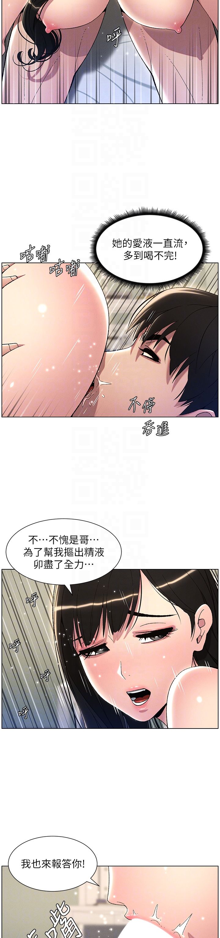 兄妹的秘密授课第24话-初夜前的69式